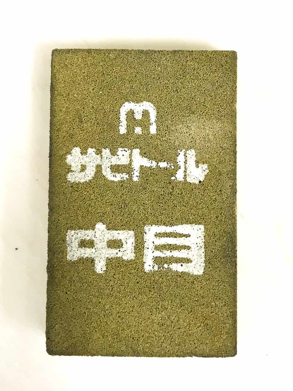 An "eraser" for rust removal